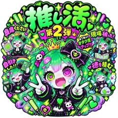 推し活2 グリーン｜YamiKawaZ