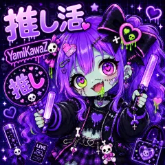 推し活！パープル｜YamiKawaZ