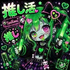 推し活！グリーン｜YamiKawaZ
